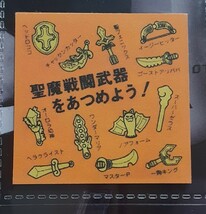 マイナーシール　ビックリマン　自作パチ　一角剣　下手絵　イテテマン　駄菓子屋　コスモス　一角キング　角プリ_画像2