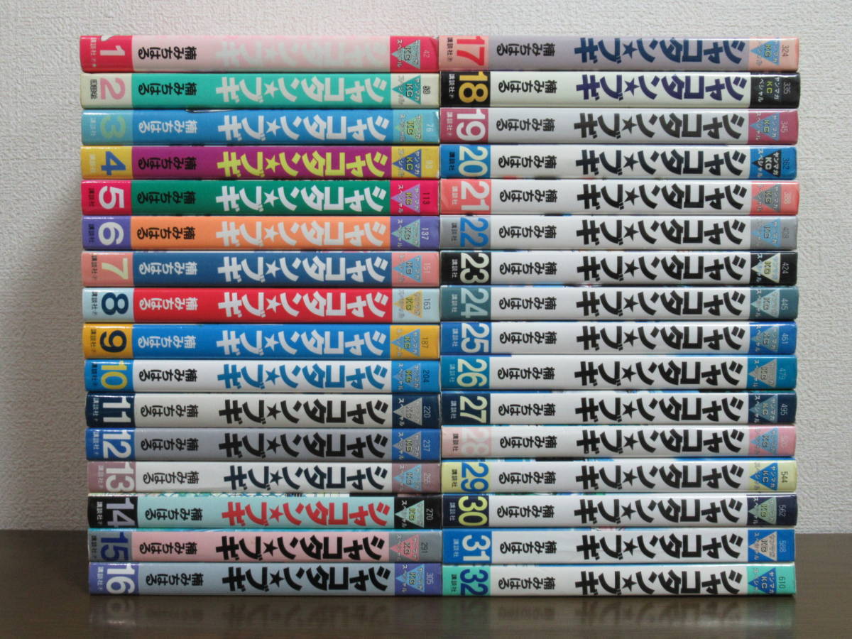 ヤフオク! -「シャコタンブギ」(全巻セット) (漫画、コミック)の落札