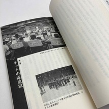 【送料180円 / 即決 即購入可】 ルポ中国「欲望大国」 （小学館１０１新書 ０１２） 富坂聡／著 30321-1 れいんぼー書籍_画像6