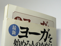 I03-01●最新 ヨーガを始める人のために-図説・からだが語るヨーガまんだら マントラキールタンCD付_画像5