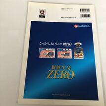 ☆北海道日本ハムファイターズ/オフィシャルガイドブック2009_画像2