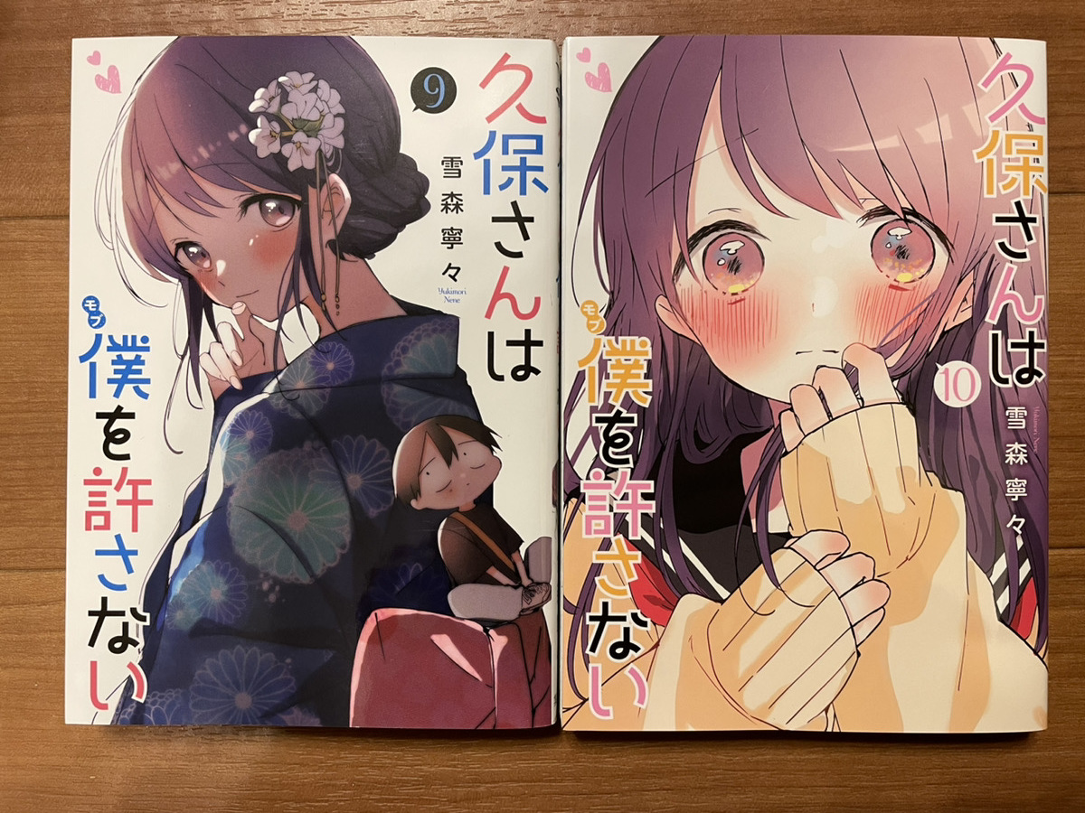 久保さんは僕を許さない ヤンジャンアプリ タペストリー 新品 未開封