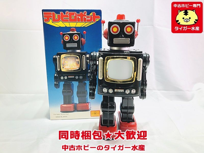 メタルハウス テレビロボット ブリキロボット 実働 当時物 日本製 動作