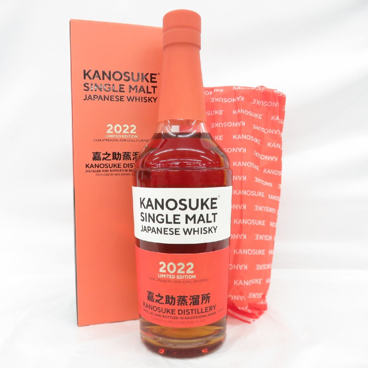 プレミアム 販売終了品 KANOSUKE 嘉之助 2021 SECOND 飲料/酒 販売終了