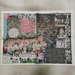 東日本大震災復興支援チャリティープロレス ALL TOGETHER 中京スポーツ