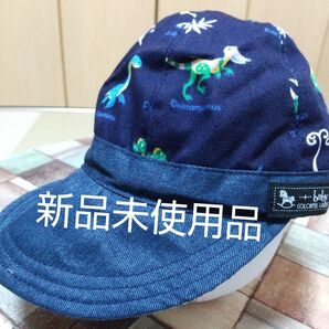 カラフルキャンディスタイル ベビー帽子 キャップ 恐竜柄