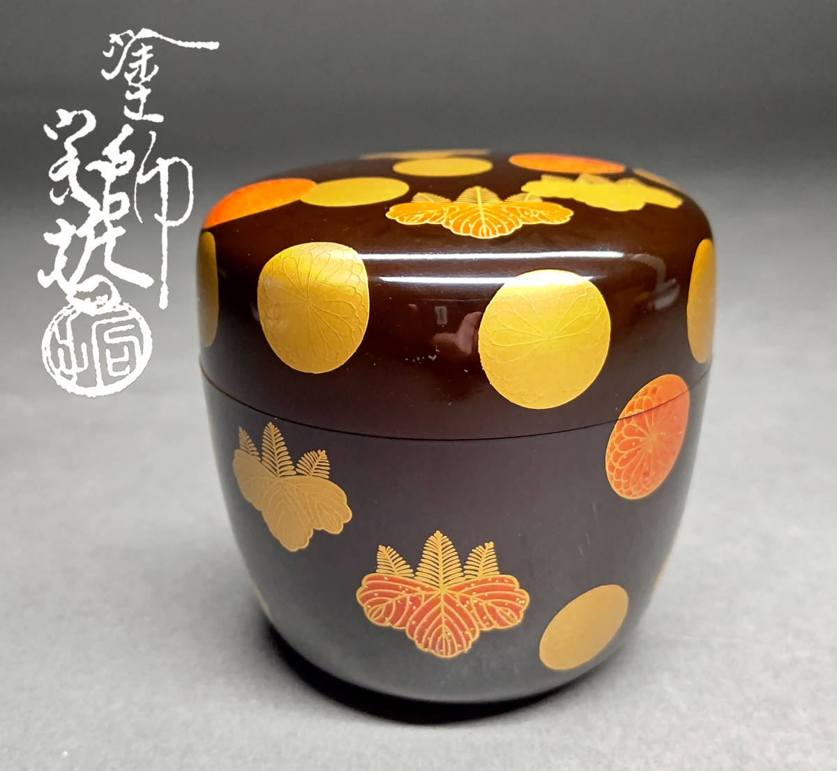 感謝報恩 茶道具 塗師 川瀬表完作 黒中棗 袱紗付 淡々斎極め箱 M R4879