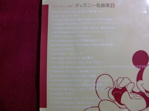 ディズニー名曲集の値段と価格推移は 86件の売買情報を集計したディズニー名曲集の価格や価値の推移データを公開 ディズニー名曲集の値段と価格推移は 86件の売買情報を集計したディズニー名曲集の価格や価値の推移データを公開