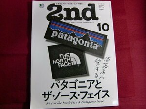 レ/▲2nd(セカンド) 2016年 10 月号/「パタゴニア」と「ザ・ノース・フェイス」