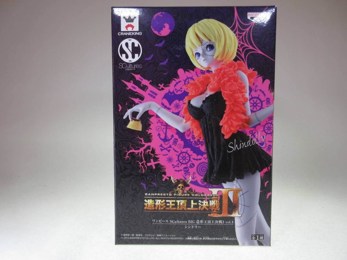 2023年最新】ヤフオク! -シンドリー フィギュアの中古品・新品・未使用