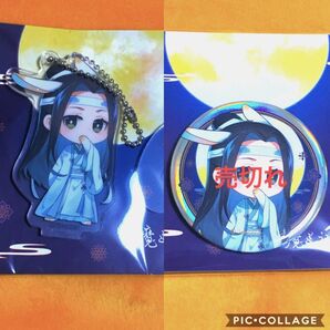 魔道祖師 中秋 花好月圓 アクリルスタンド 藍忘機