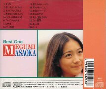 【未開封】[CD] 麻丘めぐみ / 麻丘めぐみ 全曲集 VICL-5235 [S600747]_画像2