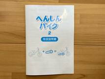 へんしんバイク2ピンク（スタンド付）対象年齢2 ~ 5歳、タイヤ12インチ_画像5