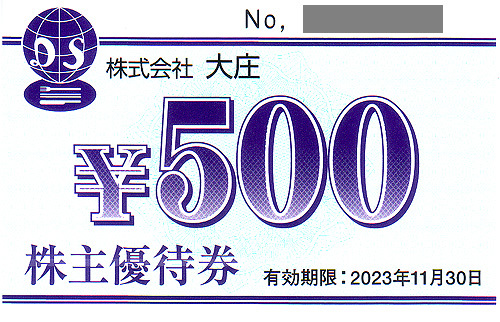 ヤフオク! -「大庄 株主優待券」の落札相場・落札価格