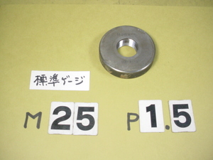 M25*1.5 б/у товар стандарт винт кольцо мера мм размер кольцо мера 