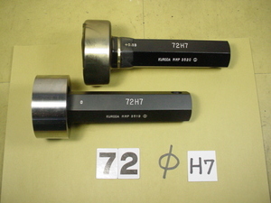 Φ72H7　栓ゲージ　中古品　1072