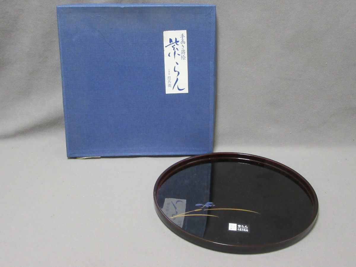 Lacquerware: Marubon hand-painted makie (Shiran) Sobei III/221112★, Craft, Lacquer art, Obon