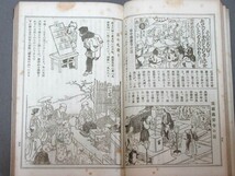 古書：宮武外骨著（3冊）「面白半分-全」「賭博史-全」「奇態流行史ー全」大正12年／B-221001★_画像2