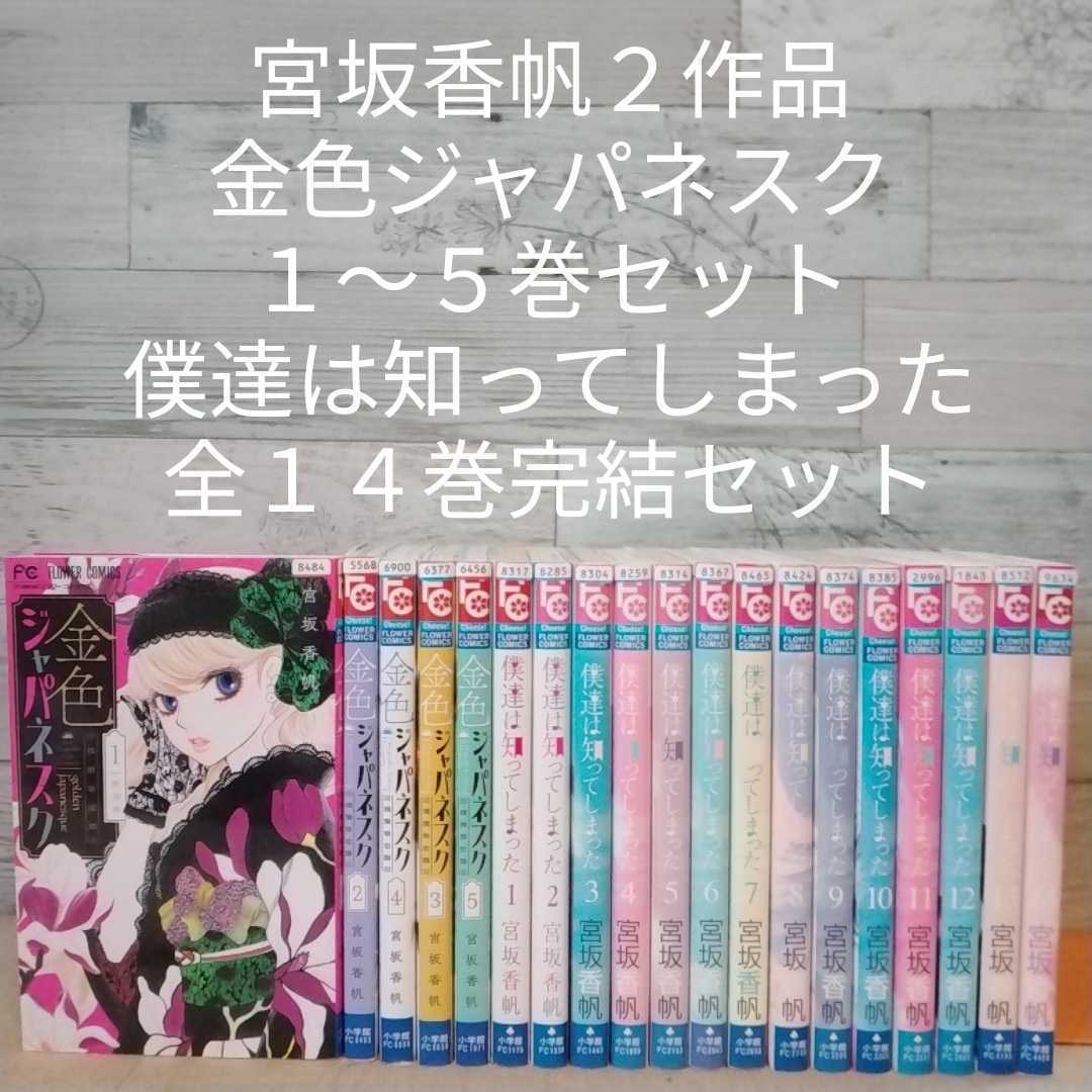 ト送料込 【完結】僕達は知ってしまった - 通販 - ssciindia.com