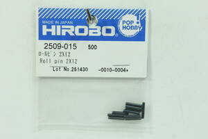 『送料無料』【HIROBO】2509-015 ロールピン 2×12 在庫1