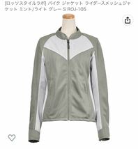 Rosso Style Labロッソスタイルラボ☆ライダースメッシュジャケット春夏新品未使用タグ付きサイズL、ミントグレーレディース_画像3