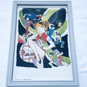 うる星やつら イラスト 額装品 A4サイズ ポスター風 インテリア 高橋留美子 8