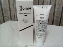 ｐ　 送料無料 新品 除毛クリーム 120g jomoi 安心の日本製_画像8