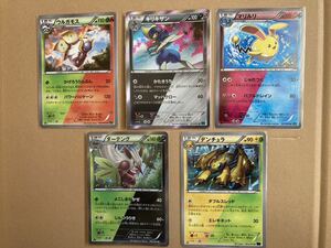 ポケモンカード XY ウルガモス　マリルリ　キリキザン　デンチュラ　ダーテング　色違い　5枚セット