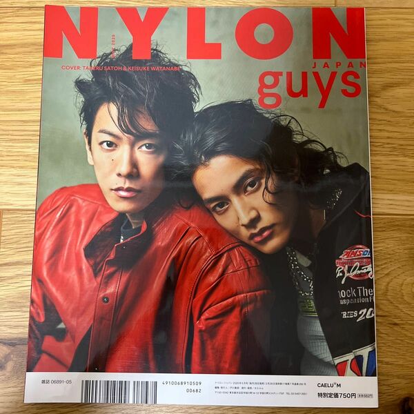 ＮＹＬＯＮ　ＪＡＰＡＮ（ナイロンジャパン ２０２０年５月号 （カエルム）