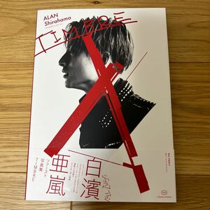 ＴＩＭＢＲＥ　白濱亜嵐ファースト写真集 Ｔａｋａｙａ　Ｅｎｄｏ／〔撮影〕