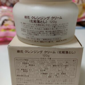 ちふれ化粧品 綾花 化粧落とし 2点 クレンジングオイル 詰替用 150g 洗いながし クレンジングクリーム ふきとりタイプ 120g スパチュラ付の画像4