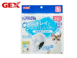 ピュアクリスタル 給水器 抗菌活性炭 交換 フィルター 猫専用 猫用 全円タイプ 2個入 ねこ ジェックス