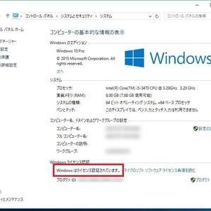 認証保証◇Windows 10 ProプロダクトキーWindows7/８/HOMEからアップグレード可能の画像2