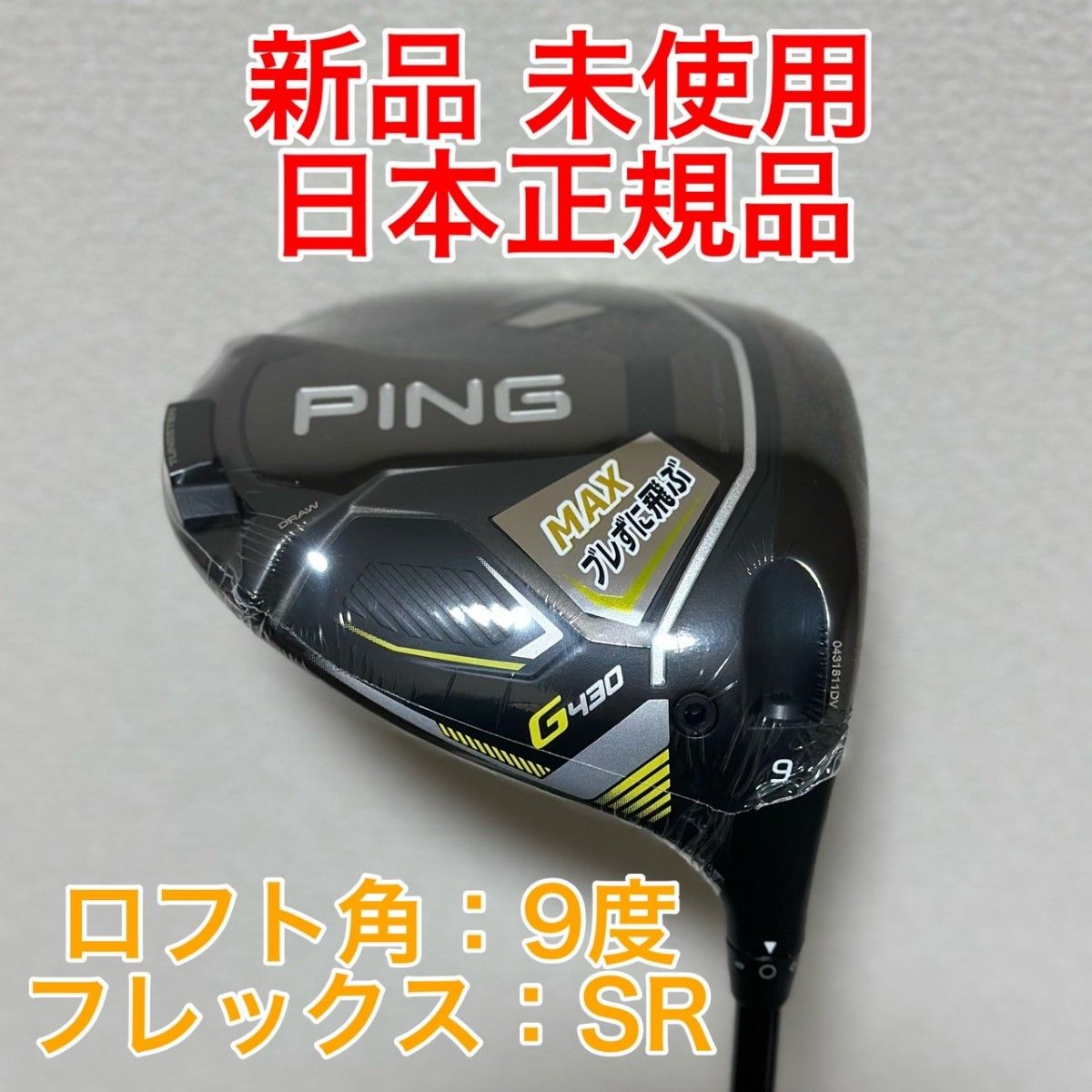 新品送料無料 PING ピン G430 FW Hybrid対応ソール ウェイト MAX SFT フェアウェイウッド ハイブリッド対応ウェイト  4g6g8g10g12g14g16g18g20g22g