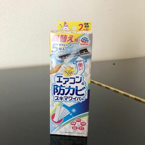 らくハピ エアコンの防カビスキマワイパー 取替え用