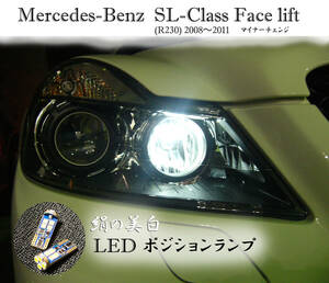 SLクラス 専用 LEDポジションランプ マイナーチェンジ専用 ベンツ AMG 