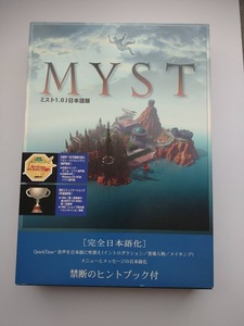 MIST　ミスト　1.0J日本語版　箱のみ　中身無し