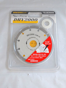 【未使用】TSUBOMAN/ツボ万 ダイヤモンドカッター DR2000-105 DR2000-105段つき 乾式切断用 105mm ※No.1※