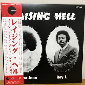 Norma Jean & Ray J. - Raising Hell