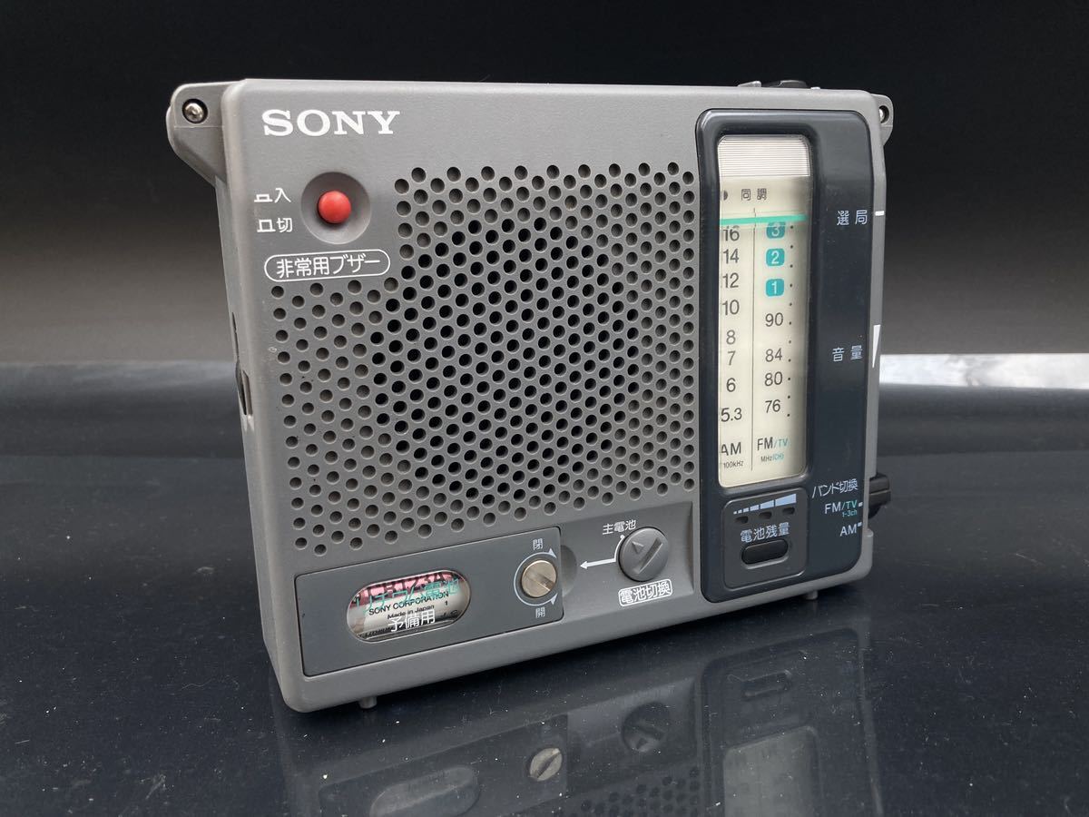 ♪ SONY 【ICF-B100】 長期保管品 TV/FM/AMポータブル非常用ラジオ 管理21120515