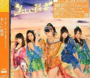 ■ SKE48 [ 美しい稲妻 (初回生産限定) (Type-B) (DVD付) ] 新品 未開封 CD 即決 送料サービス ♪