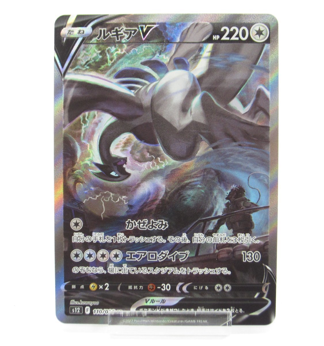 ヤフオク! -ルギア srの中古品・新品・未使用品一覧 ヤフオク! -ルギア srの中古品・新品・未使用品一覧