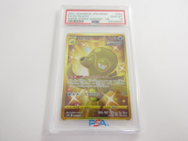 ヤフオク! -「オクタン ur」(トレーディングカードゲーム) (ゲーム)の