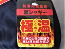 OUTDOOR PRODUCTS アウトドア プロダクツ 裏起毛 極温 保温 防寒ストレッチ ロングタイツ 　L　黒_画像6