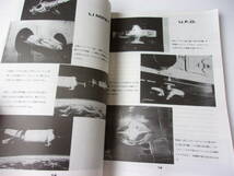 参考資料　S.I.D.7 謎の円盤UFO ファンクラブ 東北新社 公認 同人誌 付録無し 1986年刊 /ルナ宇宙艇 中央作戦司令室 台本 他_画像5