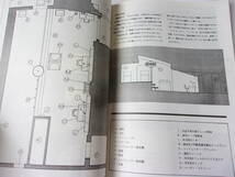 参考資料　S.I.D.7 謎の円盤UFO ファンクラブ 東北新社 公認 同人誌 付録無し 1986年刊 /ルナ宇宙艇 中央作戦司令室 台本 他_画像7