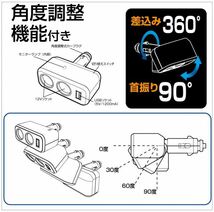 ナポレックス FIZZ-966 イルミソケットD2 USB 1.2A スイッチ 切替 USB充電器 分配器 スマホ ドライブ 最大7A クローム 光る NAPOLEX_画像5