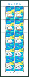 海の日記念　記念切手　80円切手×10枚