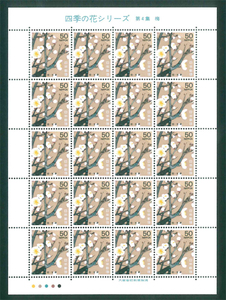 四季の花シリーズ　第4集　梅　記念切手　50円切手×20枚