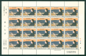  Japanese song series no. 7 compilation red ... commemorative stamp 50 jpy stamp ×20 sheets 